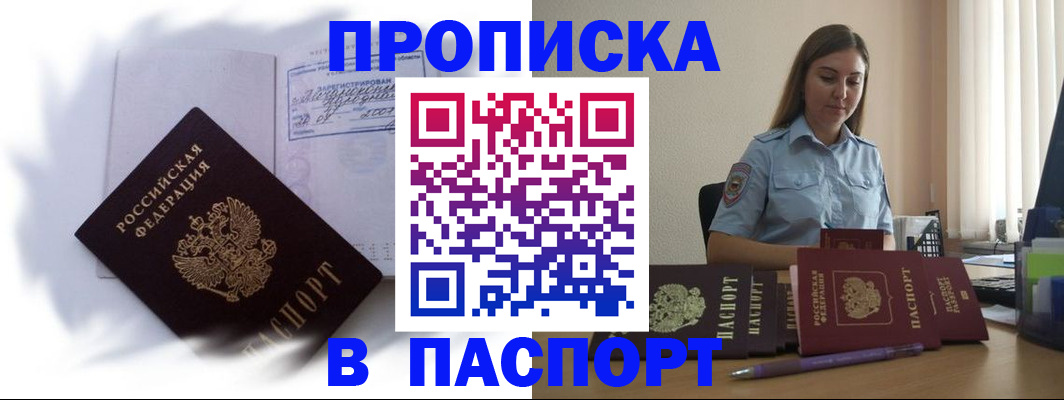 миграционный учет в Дмитрове