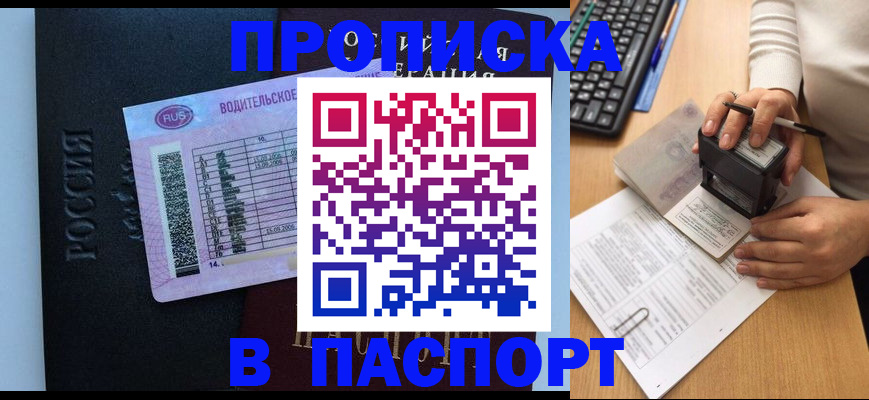 пропишу в квартире в Дмитрове