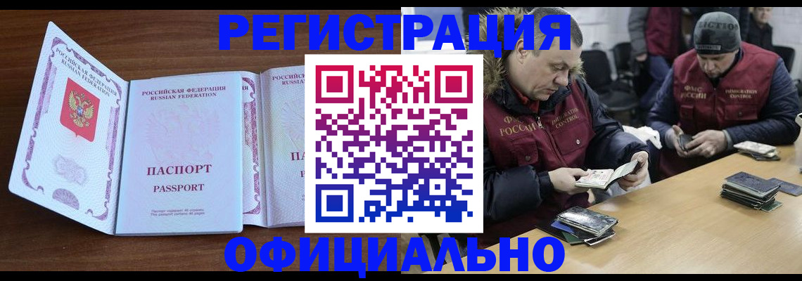 миграционный учет в Дмитрове